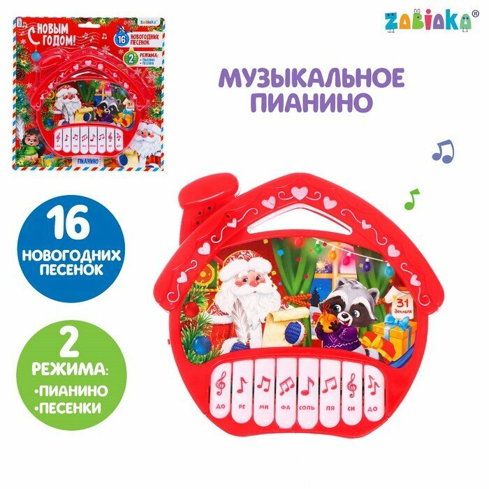 Пианино ZABIAKA "С Новым годом!" звук, красный (M23-3)