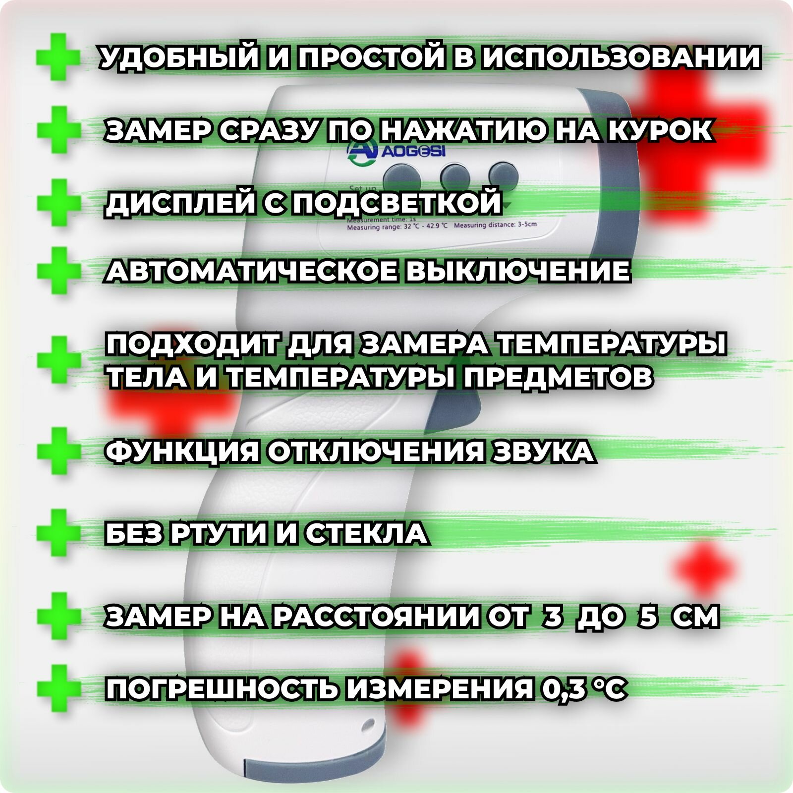 Термометр медицинский бесконтактный инфракрасный, градусник электронный