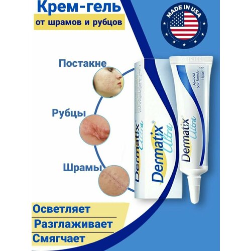 Гель от шрамов и рубцов Dermatix 15г