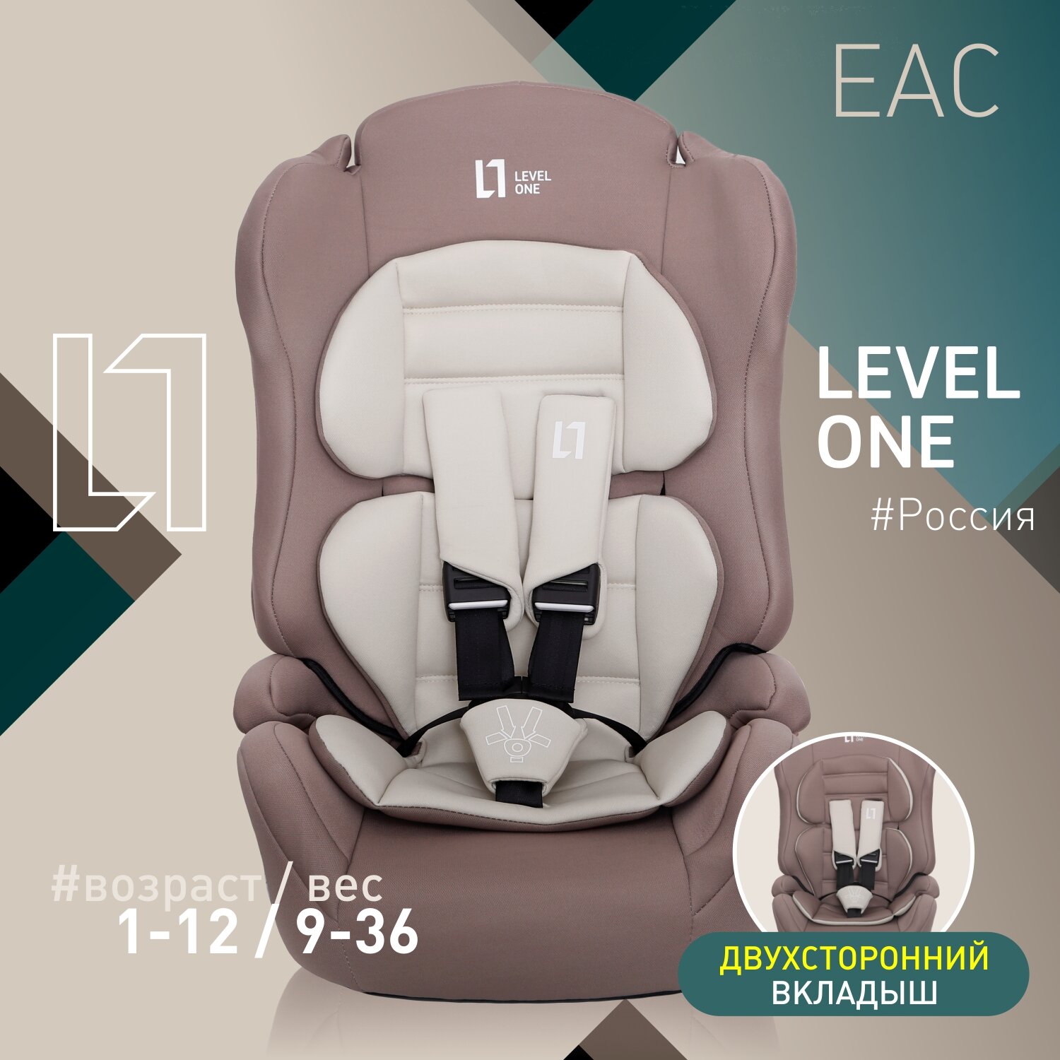 Автокресло детское Еду-Еду KS 545 Lux гр. I/II/III, от 9до36 кг, серия Level One, цвет beige