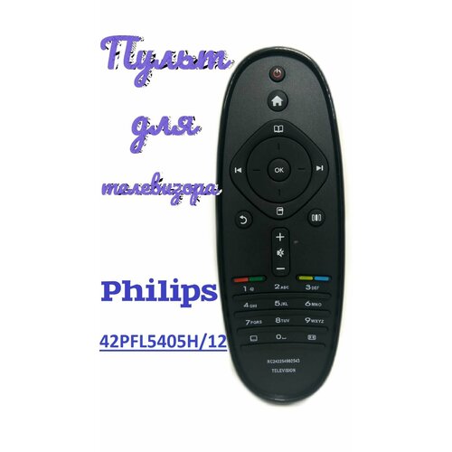 Пульт для телевизора PHILIPS 42PFL5405H/12