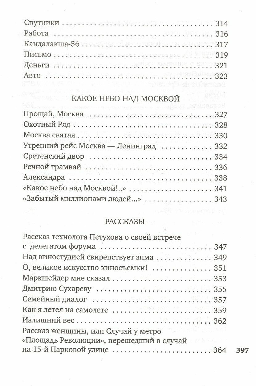 Не верь разлукам старина (Визбор Юрий Иосифович) - фото №12