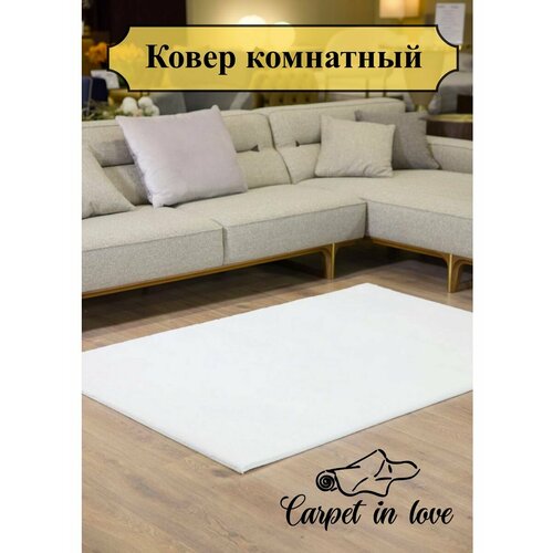 Ковер мягкий Carpet in love белый с ворсом