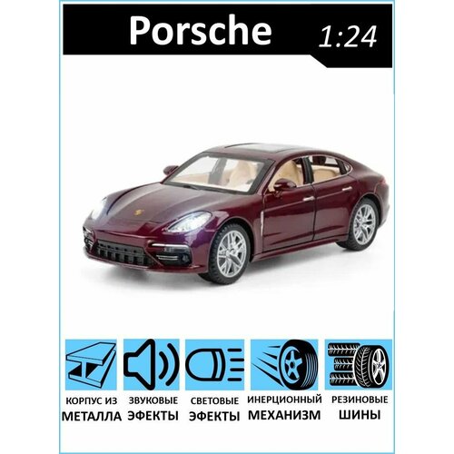 Машинка металлическая Porsche Panamera 1:24 Порше машинка металлическая инерционная porsche panamera 1 24 21 см