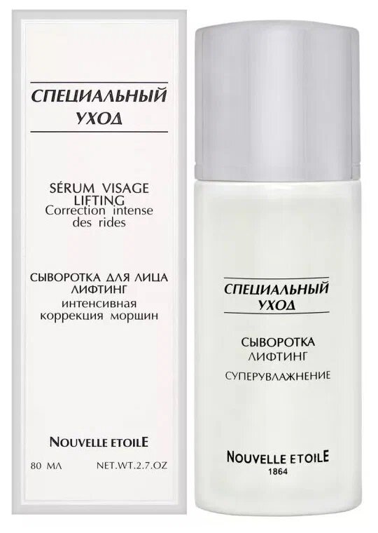 Новая Заря Специальный уход Сыворотка для лица лифтинг суперувлажнение 80 ml