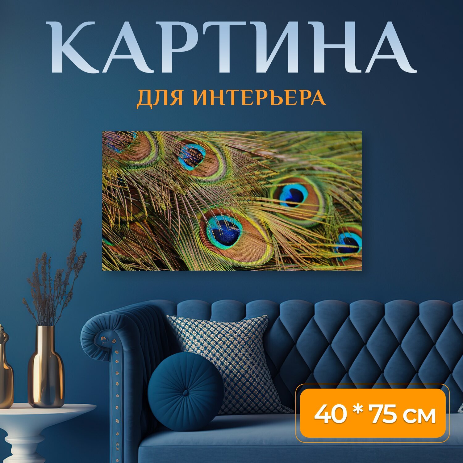 Картина на холсте 