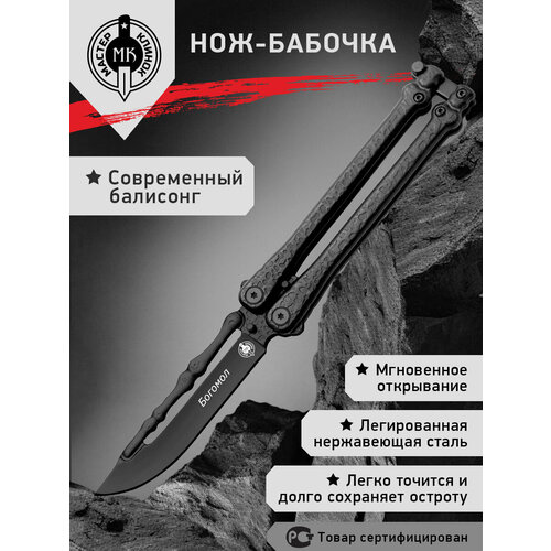 Нож складной 