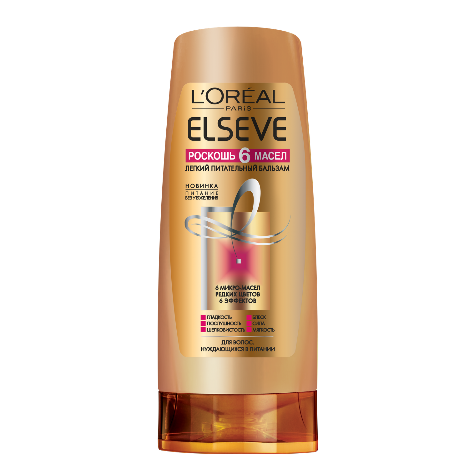 Бальзам-ополаскиватель L’Oréal Paris Elseve Роскошь 6 Масел для волос, нуждающихся в питании, 200 мл L'OREAL - фото №18