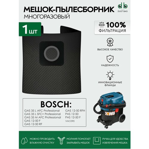 Мешок для пылесоса Bosch GAS 35 L AFC Professional, 06019C3000 многоразовый DB