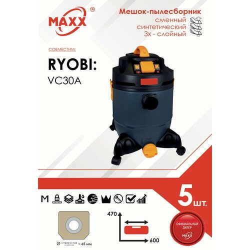 Мешок - пылесборник 5 шт для пылесоса Ryobi VC30A 5133000573 996₽
