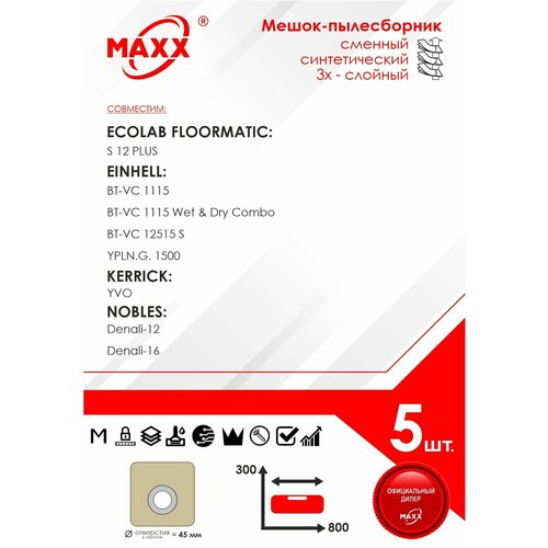 Мешок - пылесборник 5 шт. для пылесосов ECOLAB FLOORMATIC S 12 PLUS, EINHELL BT-VC 1115, 12515 S, YPLN.G. 1500, KERRICK YVO, NOBLES Denali-12, 16 бумажный фильтр мешок ipc soteco для пылесоса tornado panda 423 640 28862 ftdp s