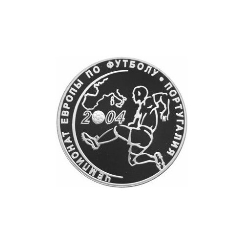 Монета 3 рубля 2004 СПМД чемпионат Европы по футболу Португалия