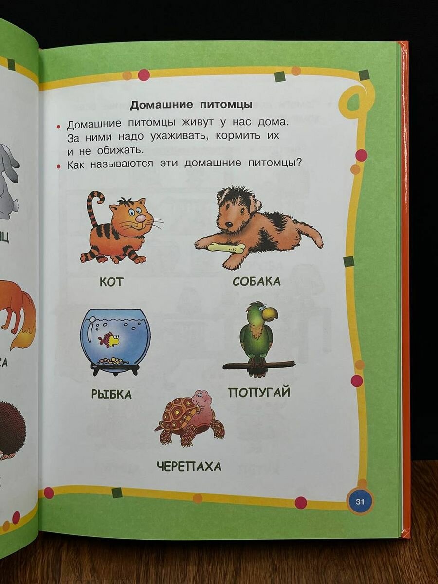 Большой годовой курс для занятий с детьми 2-3 года - фото №5