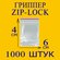 Пакеты Zip Lock 4х6 см 1000 шт с застежкой Зип Лок для упаковки х...