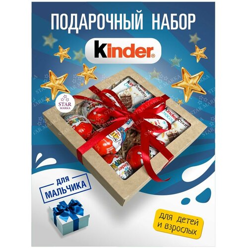 Подарочный набор сладкий бокс Киндер kinder joy 20г с сюрпризом ferrero