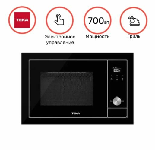 Микроволновая печь Teka ML 8200 BIS NIGHT RIVER BLACK