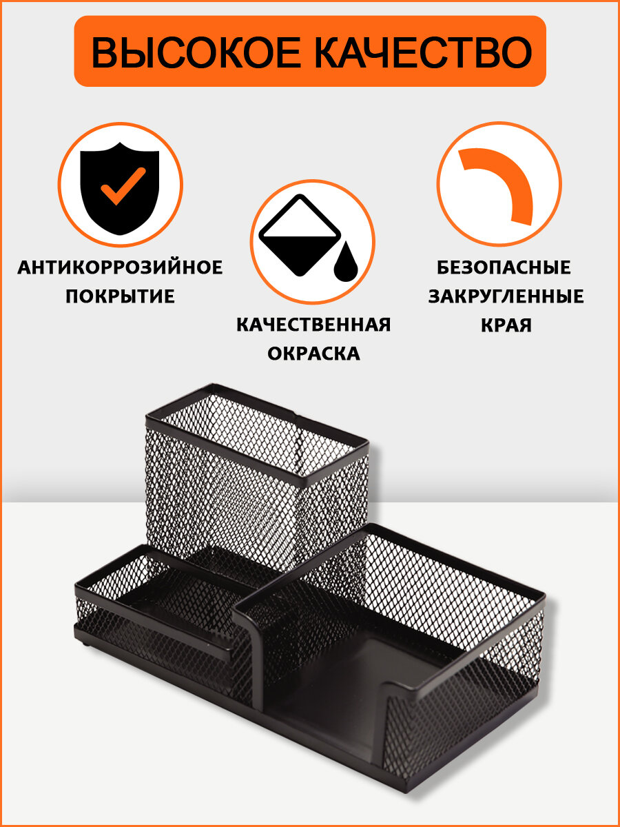 Органайзер для канцелярии настольный