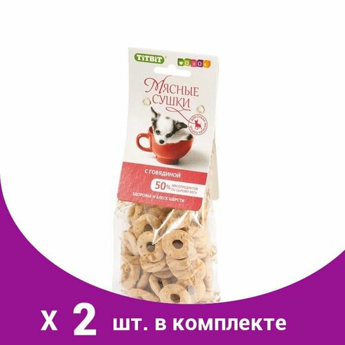 Мясные сушки TitBit для собак, с говядиной, 100 г (2 шт)