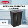 Корзина для белья CURVER Victor