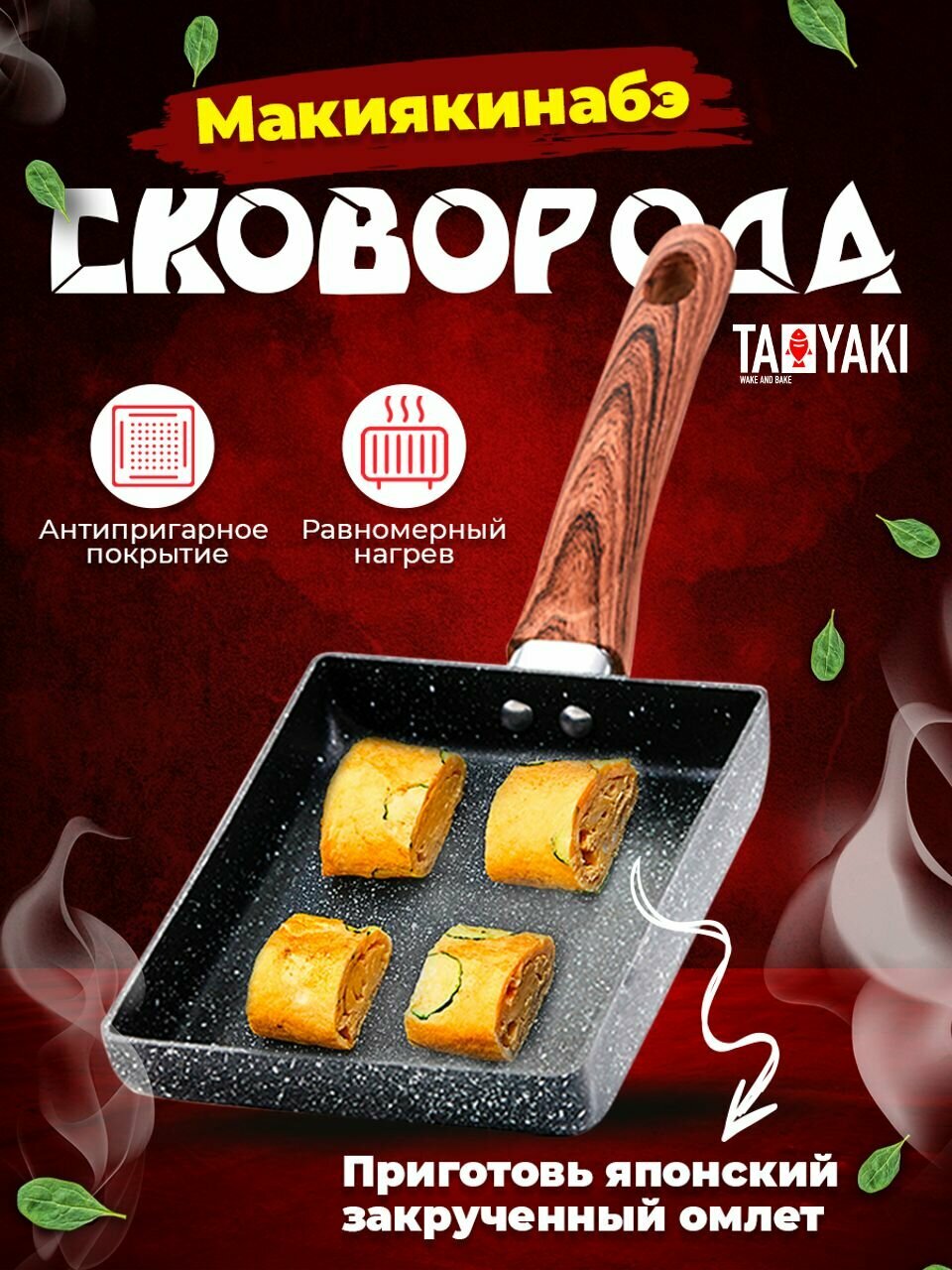 фото Сковорода квадратная для омлета