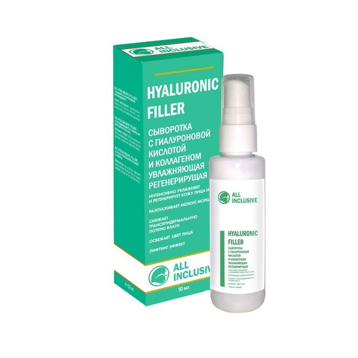 All inclusive hyaluronic filler сыворотка с гиалуроновой кислотой и коллагеном увладняющая регенерирующая туба 50мл ООО "Дженейр" - фото №8