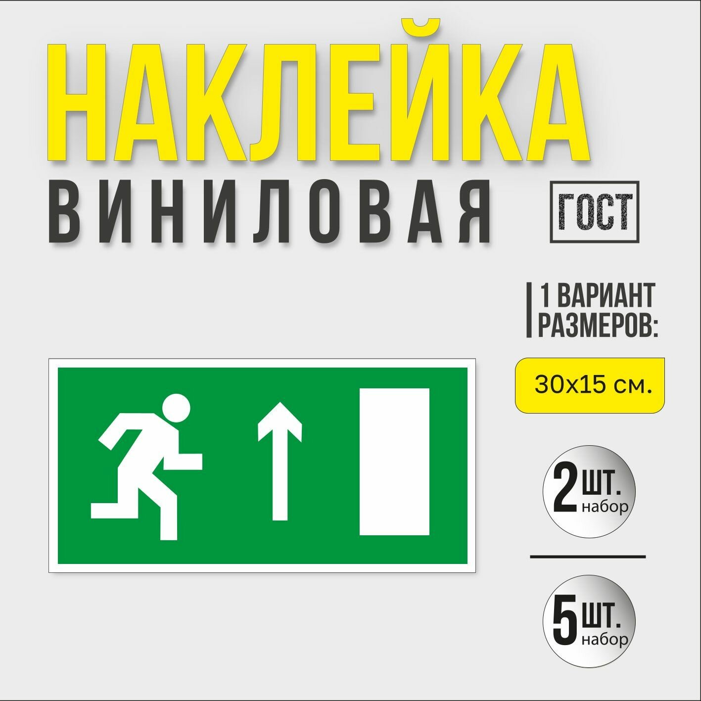 Наклейка 