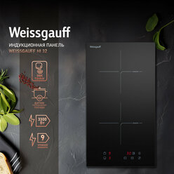 Индукционная варочная панель Weissgauff HI 32 с технологией непрерывного нагрева, 3 года гарантии, 30 см ширина