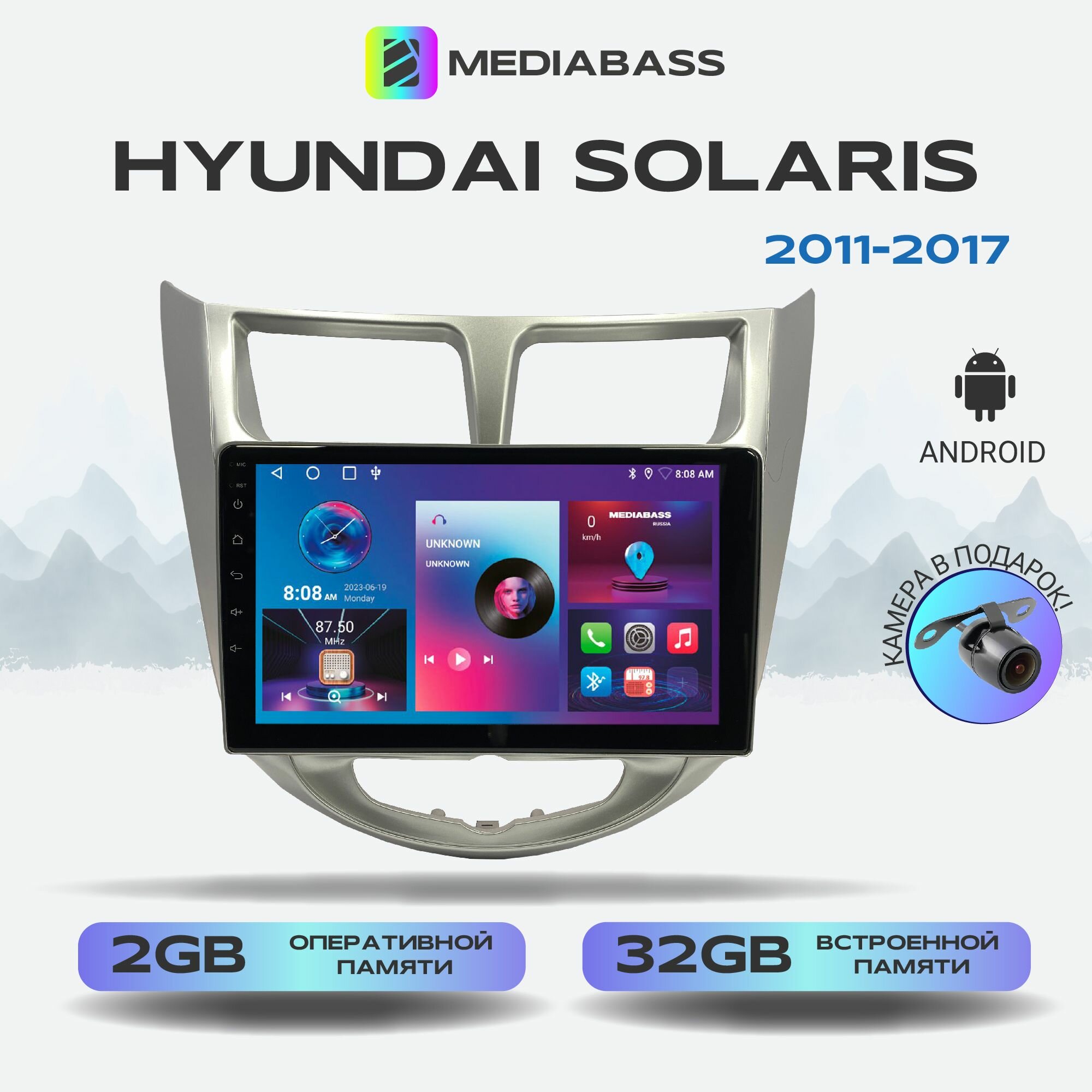 Штатная магнитола Hyundai Solaris 2011-2017, Android 12, 2/32ГБ, 4-ядерный процессор, QLED экран с разрешением 1280*720, чип-усилитель YD7388 / Хендай Солярис