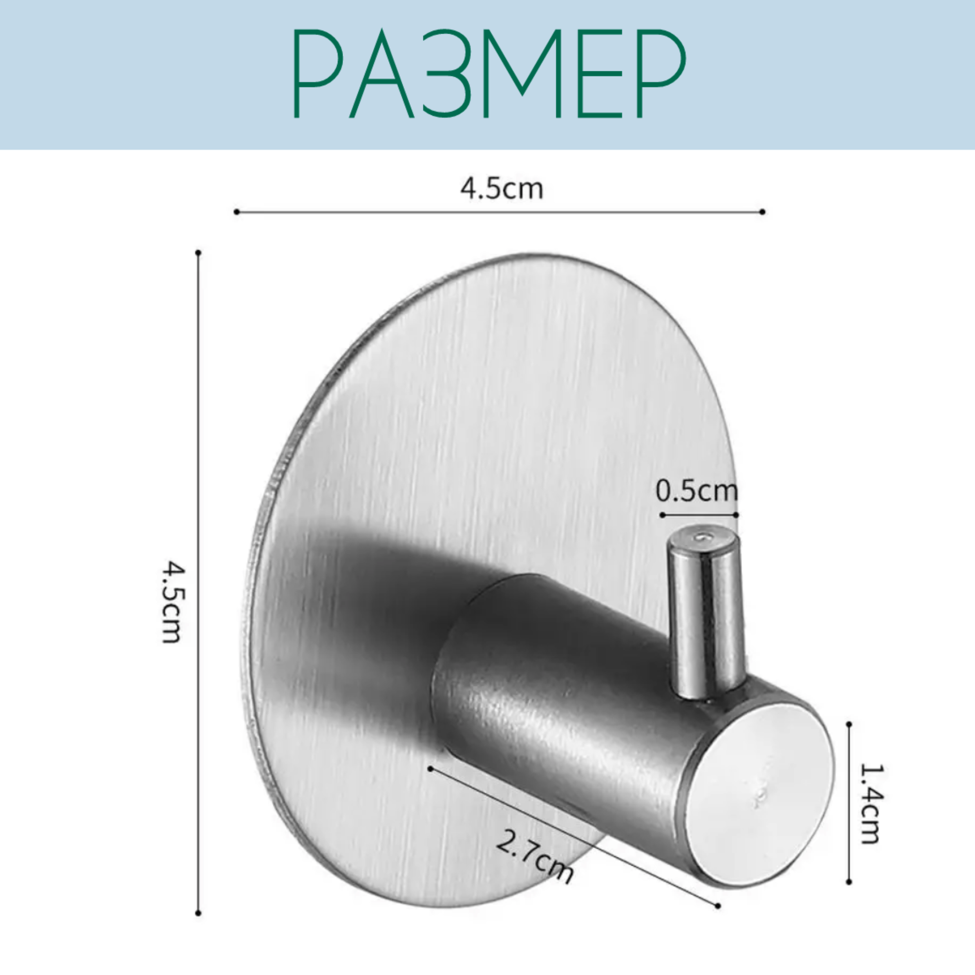 Крючки 2 шт металлические самоклеящиеся без сверления круглые для кухни и ванной