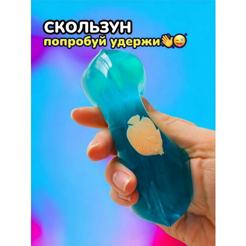 Игрушка антистресс Скользун лизун мялка жвачка для рук синий с рыбками 12 см 499₽