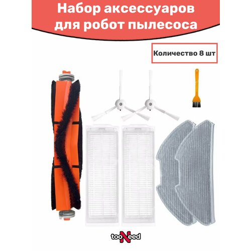 Фильтр и аксессуары для робота-пылесоса Xiaomi Mop 2 Lite main side brush hepa filter mop cloths for xiaomi mi robot vacuum mop 2 lite pro mjstl mjst1s robot vacuum cleaner parts