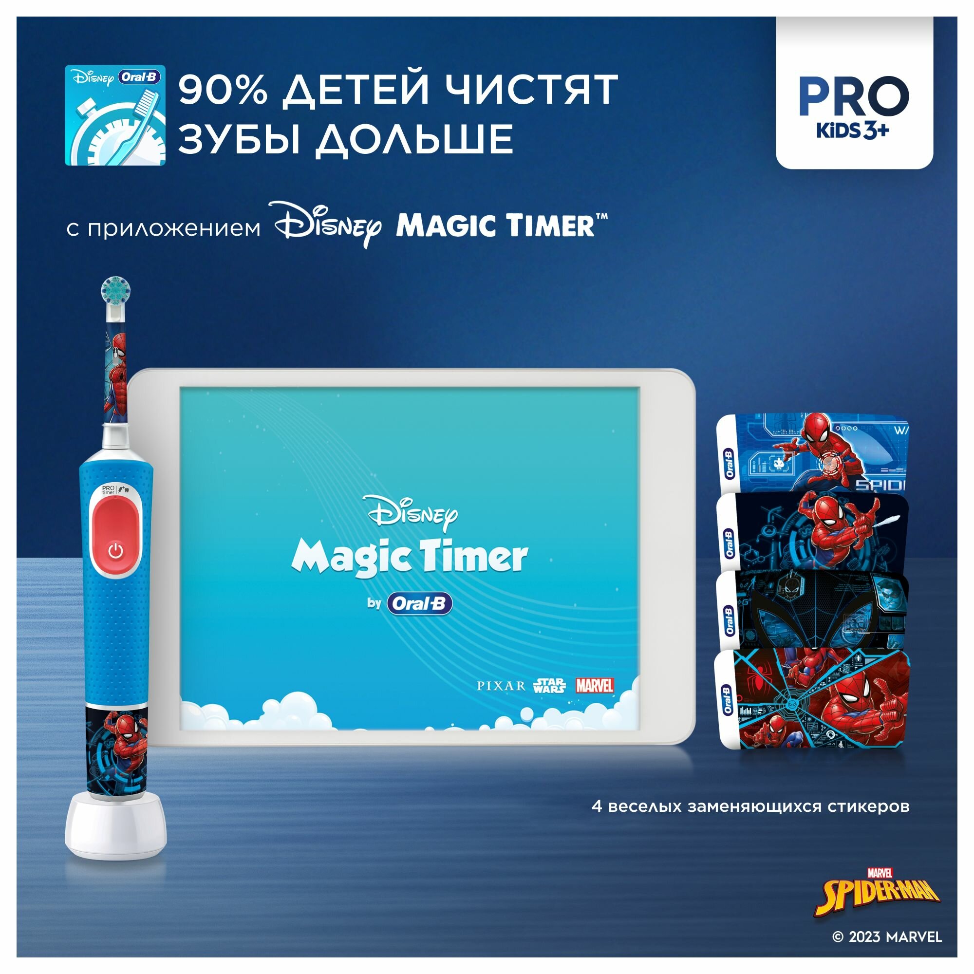 Детская электрическая зубная щетка Oral-B Vitality Kids Spiderman "Человек-паук" (D103.413.2K) - фото №9