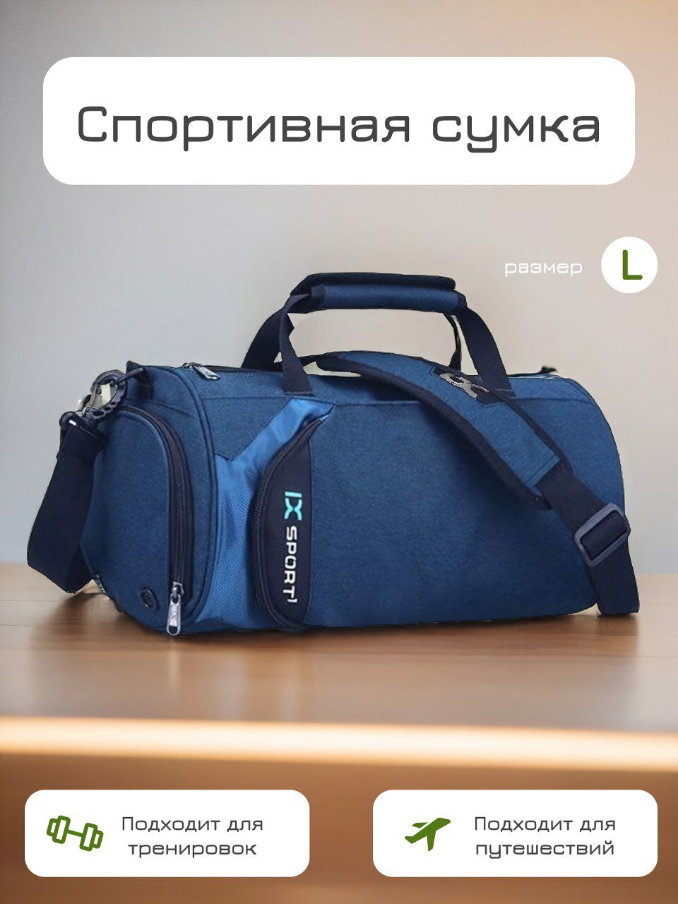 фото Сумка спортивная / сумка дорожная / для тренировок / походов / большая/ черная