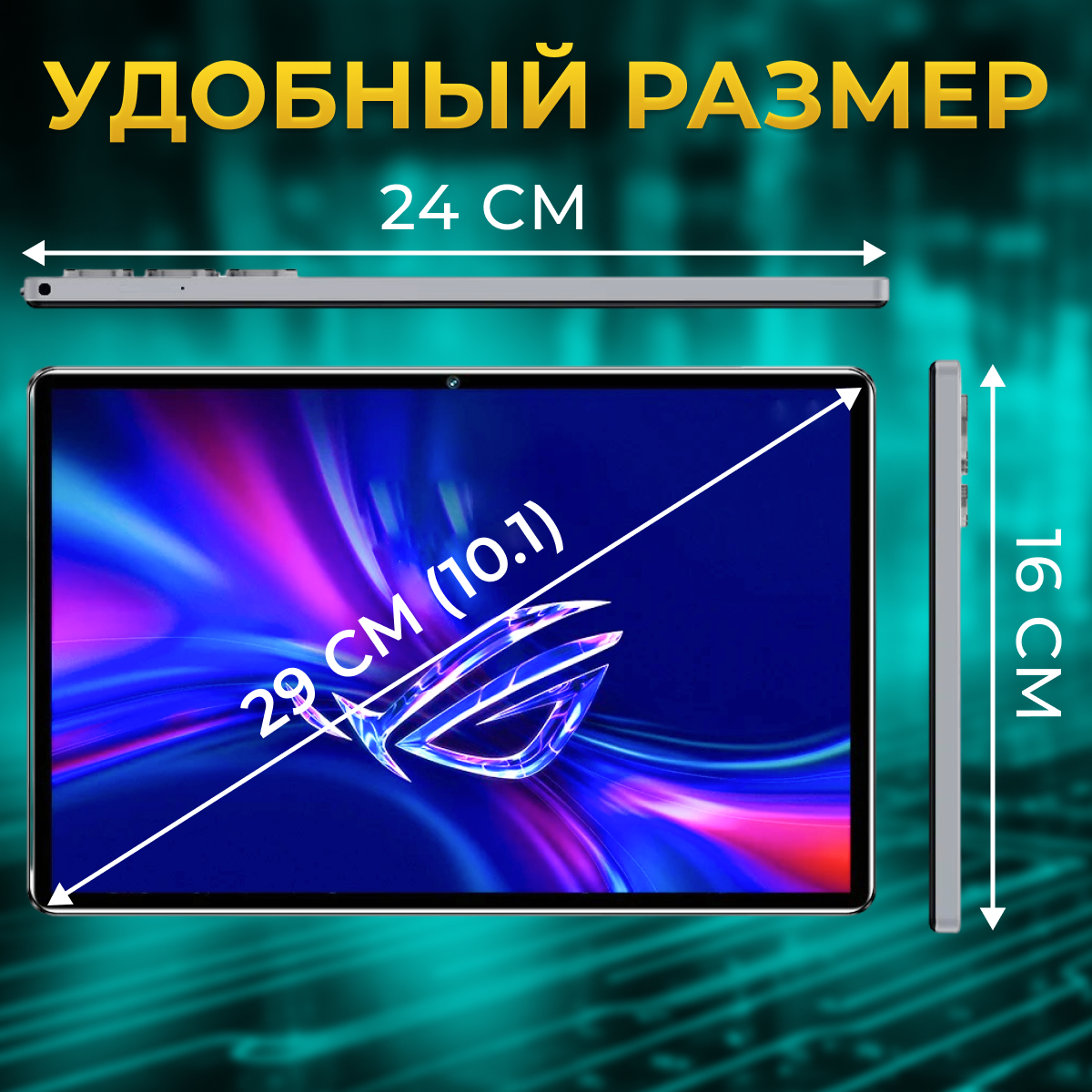 Планшет с клавиатурой 2 sim 8GB 512GB 5 мп 13 мп