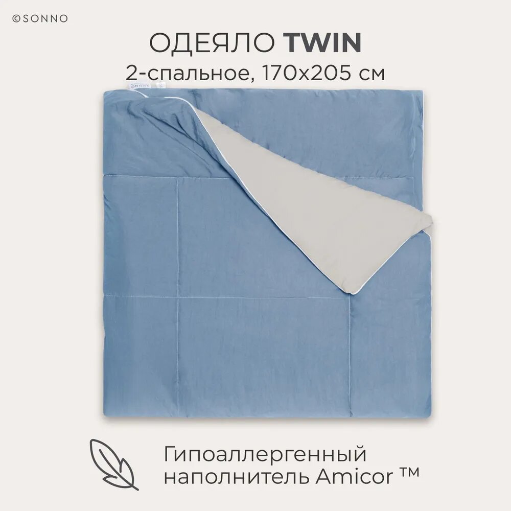 Гипоаллергенное одеяло SONNO TWIN 2-спальное, 170х205 см, цвет Пепел/Деним