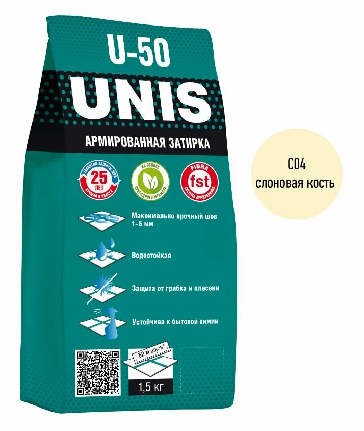 Затирка UNIS U-50 Слоновая Кость С04 1,5 кг