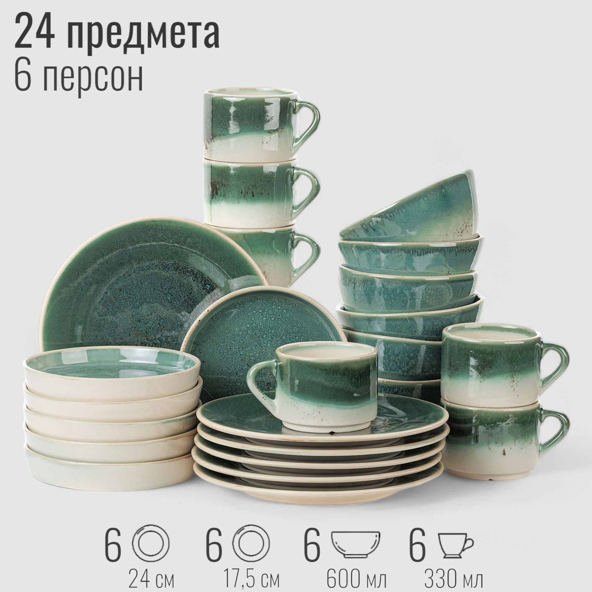 Набор посуды столовой на 6 персон, 24 предмета "Бордер", фарфор, сервиз обеденный Эрбосо Реаттиво