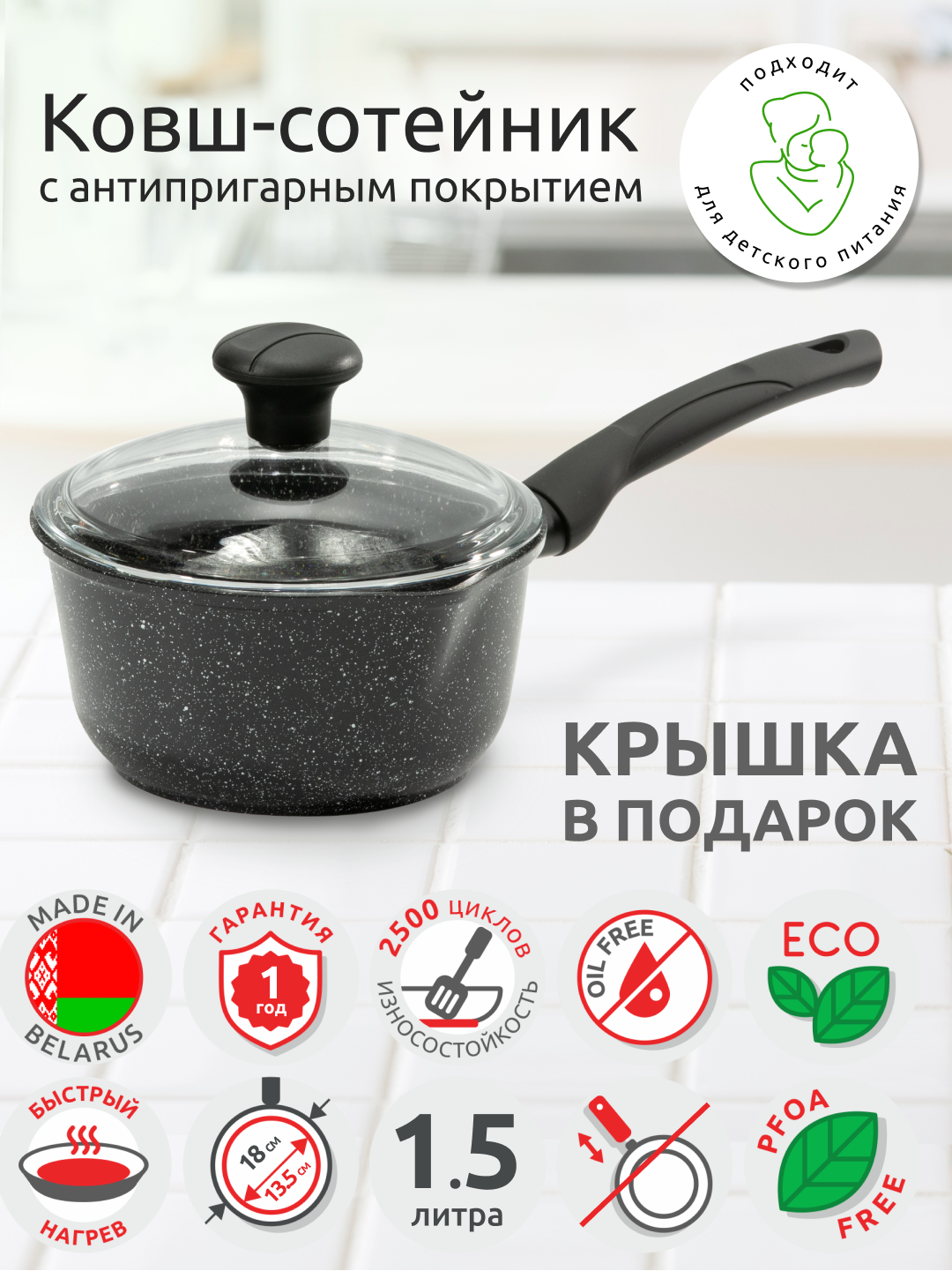 Кухонный антипригарный ковш сотейник со стеклянной крышкой 1,5 л VICTORIA G09 1,5G