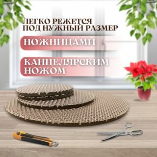 Комплект универсальных подставок из 3 штук 15х15х1 см