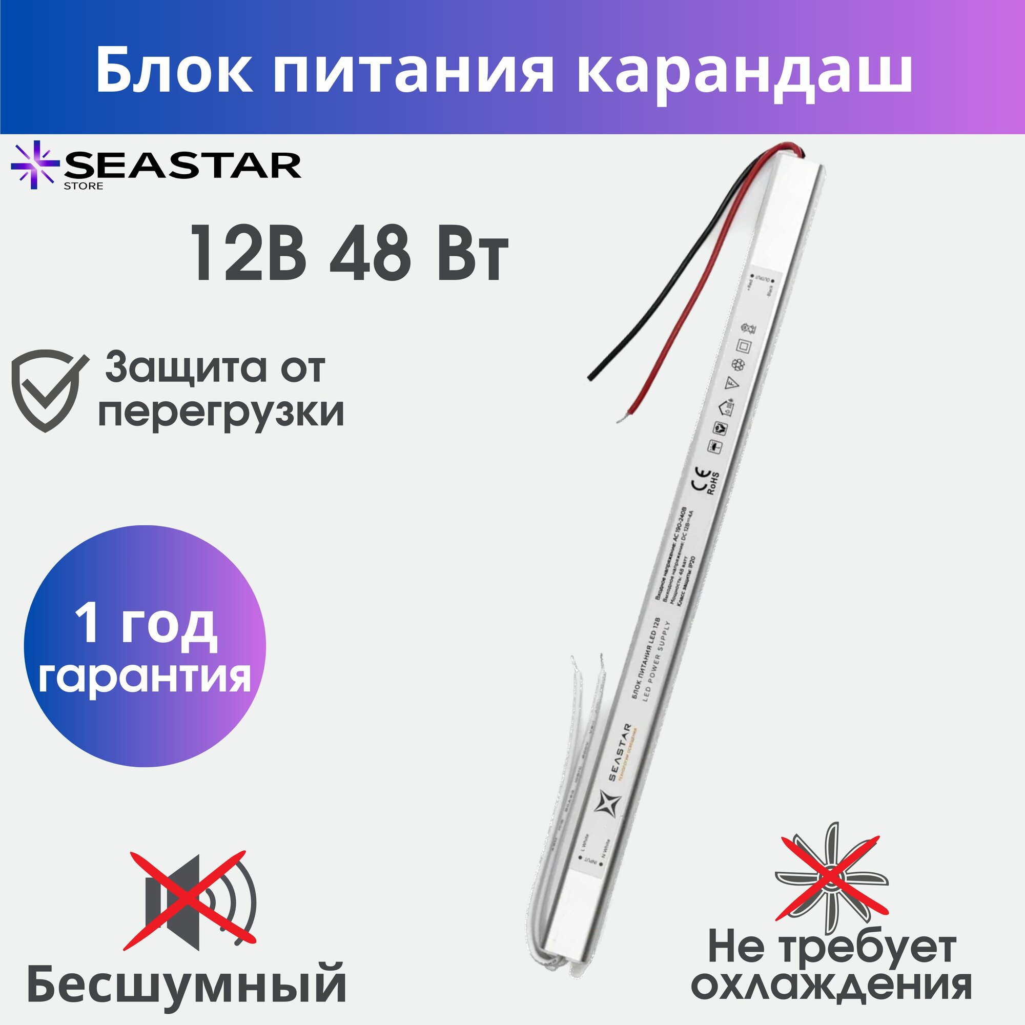 Блок питания ультратонкий 12 Вольт 48 Ватт 4,00 Ампер для светодиодной ленты (карандаш). Драйвер постоянного тока с 220V на 12V 48w 4,00A IP20 (карандаш).