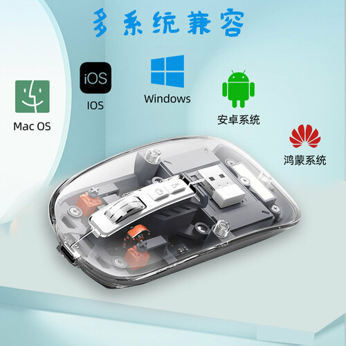 Прозрачная беспроводная аккумуляторная мышь 149000₽