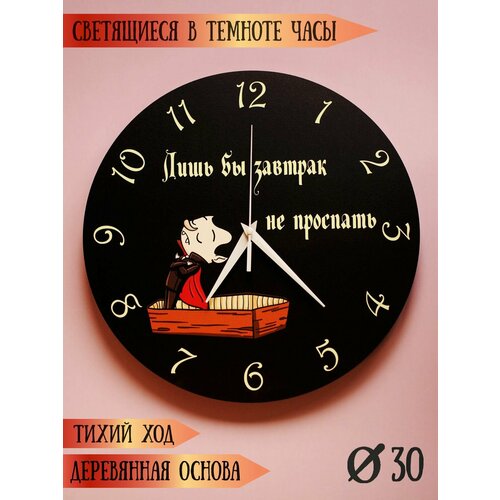 Часы настенные светящиеся в темноте RiForm 