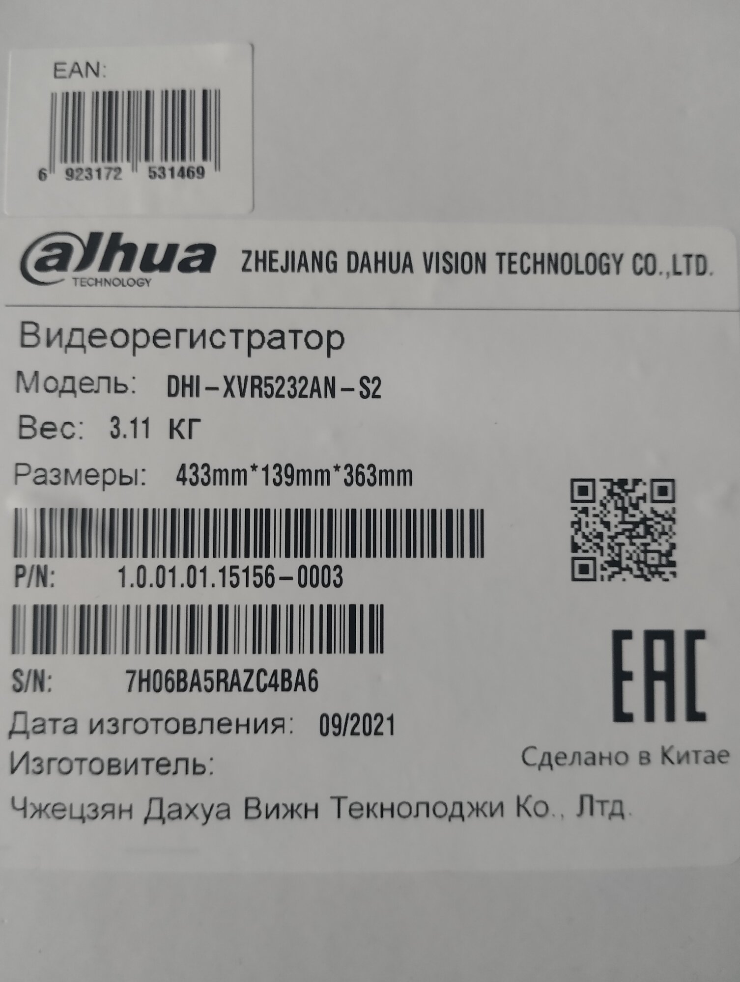 Видеорегистратор 32-канальный гибридный HDCVI/AHD/TVI/CVBS/IP Dahua DHI-XVR5232AN-S2