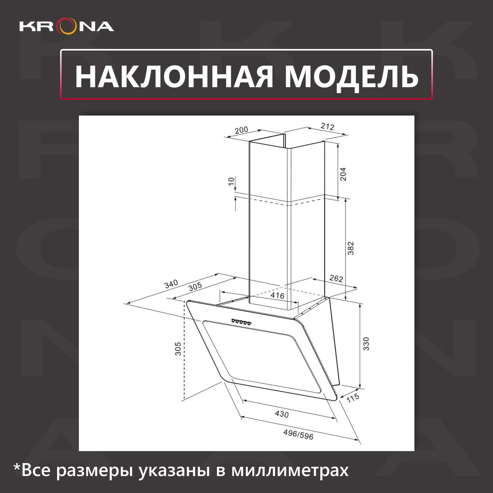 Вытяжка Kronasteel - фото №12