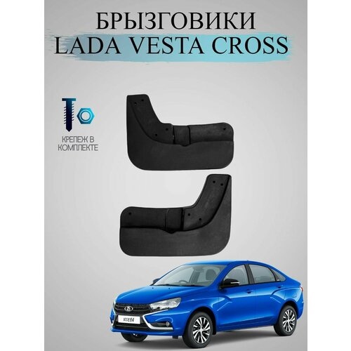 Брызговики Лада Веста Кросс СВ Кросс Лада Веста Кросс NG передние 2500₽