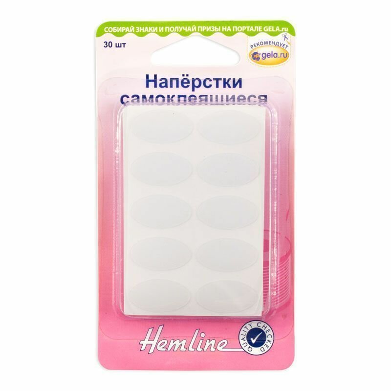 Напёрстки самоклеящиеся, 30 шт, пластик, прозрачный. Hemline 211. FP