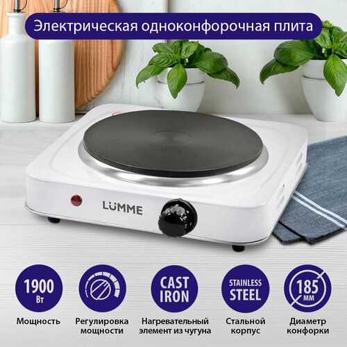 электрическая плитка lumme lu 3627 белый Электрическая плитка LUMME LU-3629 белый