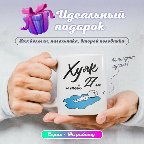 Кружка мем для чая и кофе для офиса с прикольным принтом 