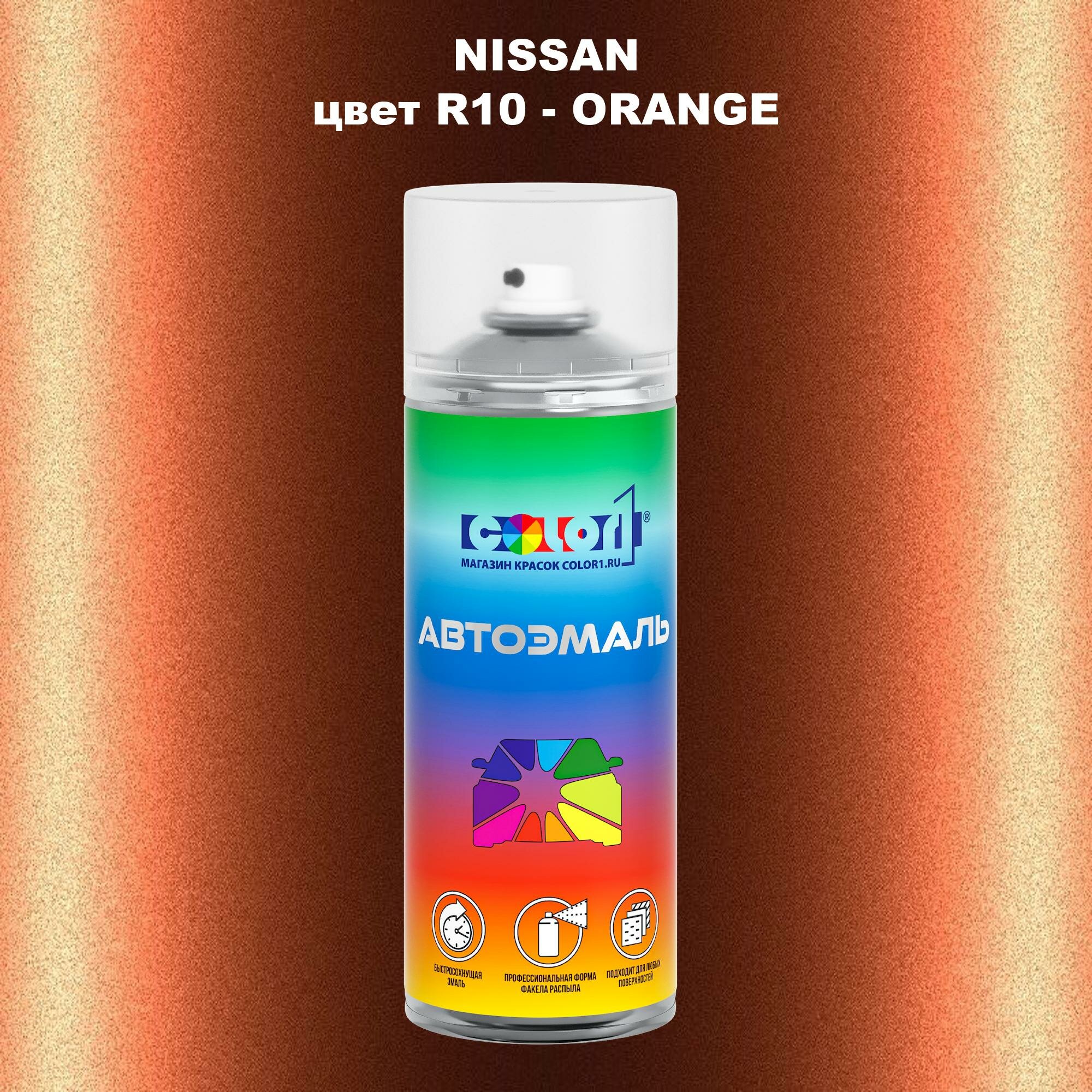 Аэрозольная краска COLOR1 для NISSAN цвет R10 - ORANGE