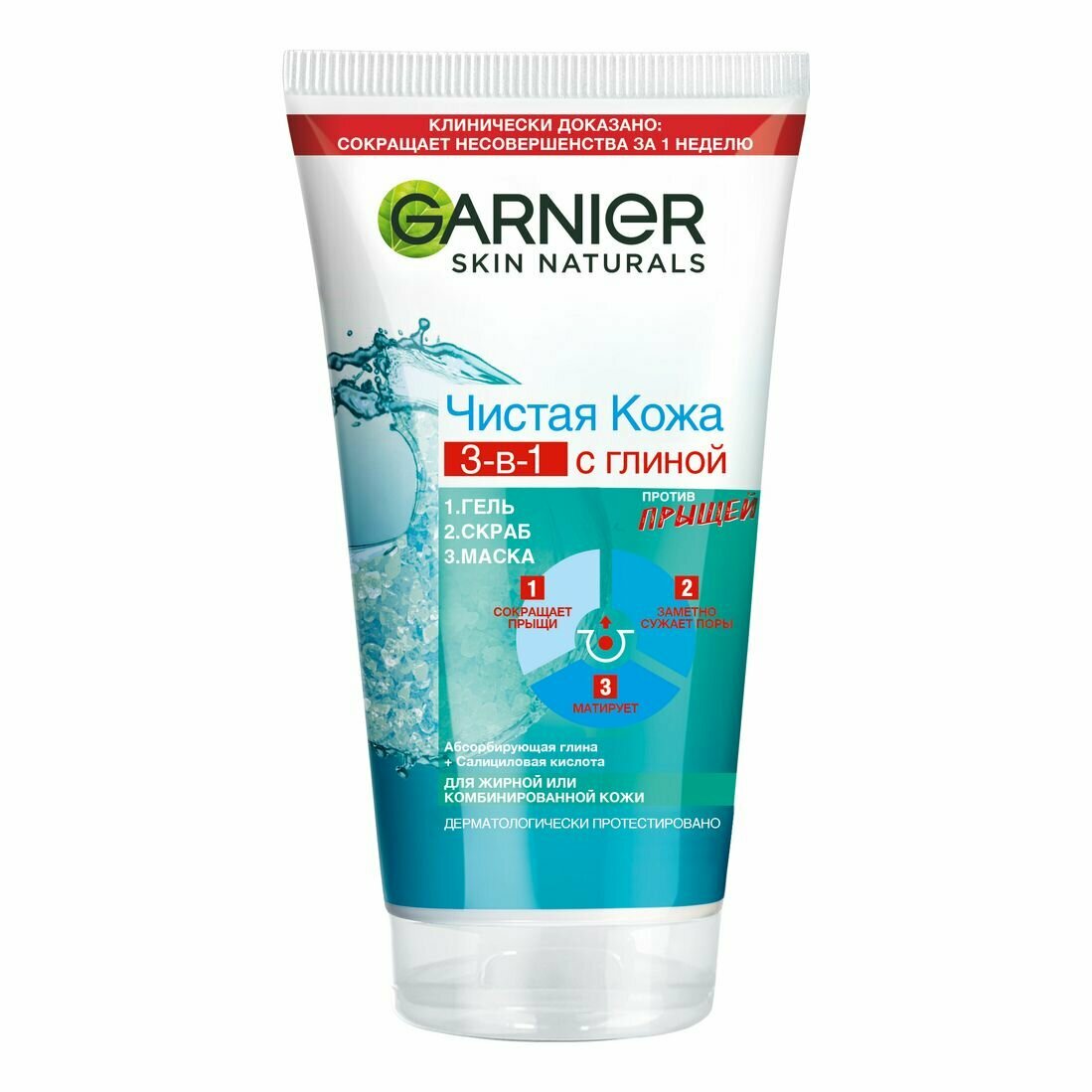 Гель для лица Garnier Чистая Кожа 3 в 1 Очищающий с экстрактом эвкалипта, цинком и салициловой кислотой против прыщей 150 мл